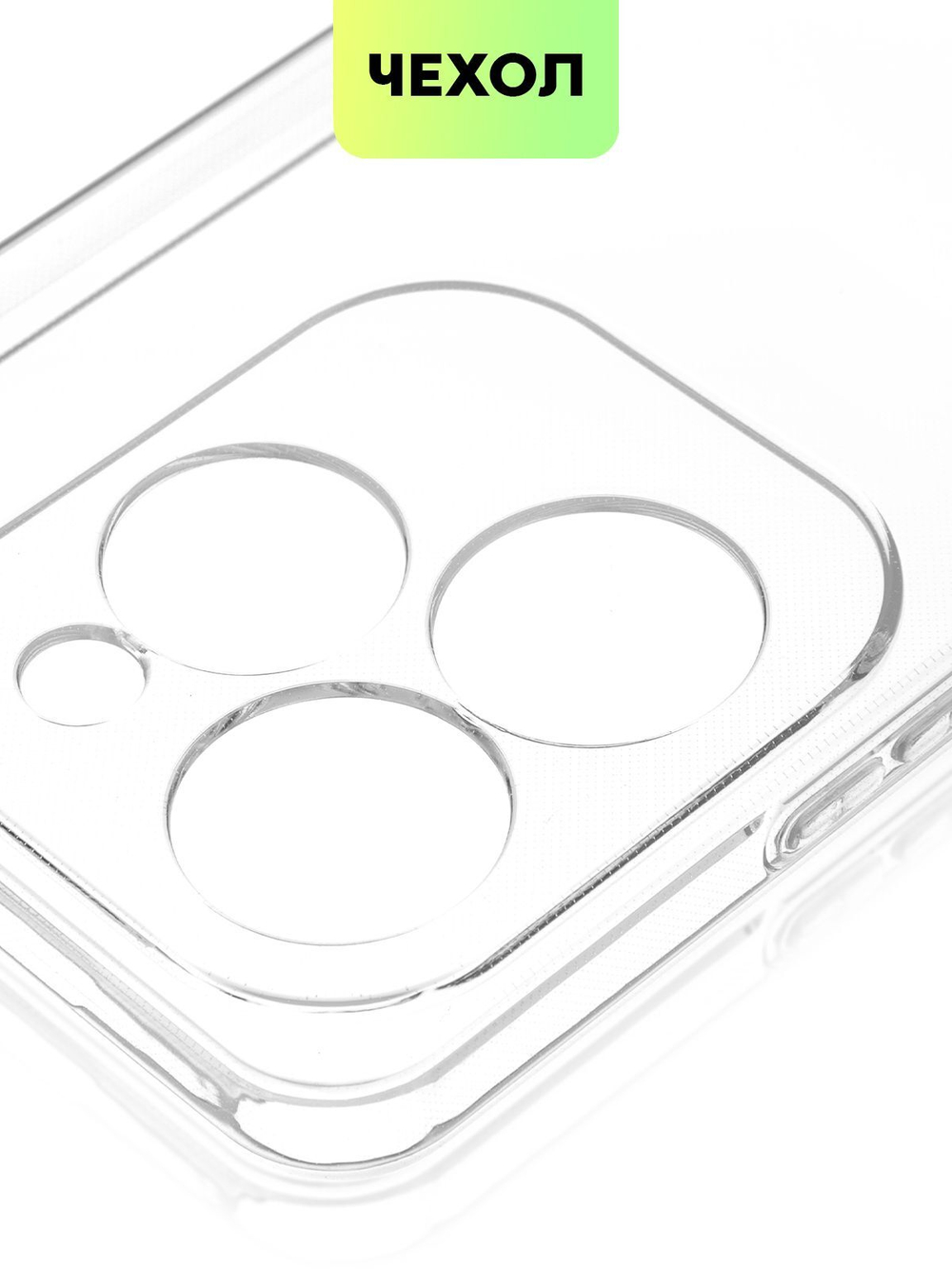 Чехол BROSCORP для Infinix Hot 40 (арт.INF-H40-TPU-01-TRANSPARENT )