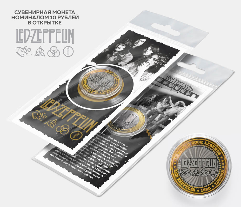 Монета сувенирная Led Zeppelin