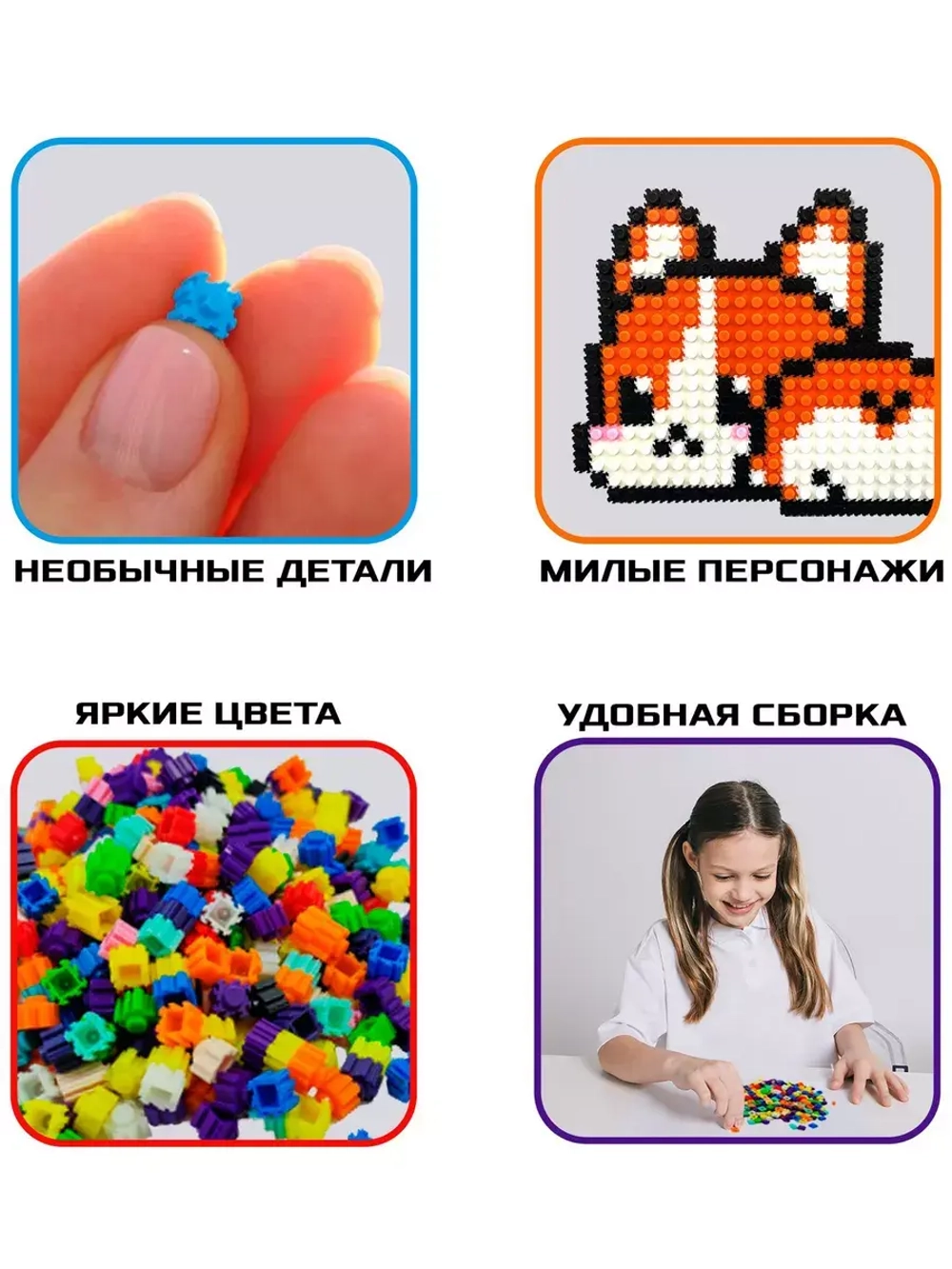Конструктор мозаика Pixi. Песики, 548 деталей