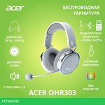 Наушники Acer OHR303 белый (ZL.HDSEE.00A)