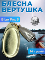 Блесна BLUE FOX № 3 с мушкой на щуку, жереха, судака