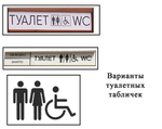 Туалетный модуль Парковый с отделкой из рейки (для подключения к воде и канализации)
