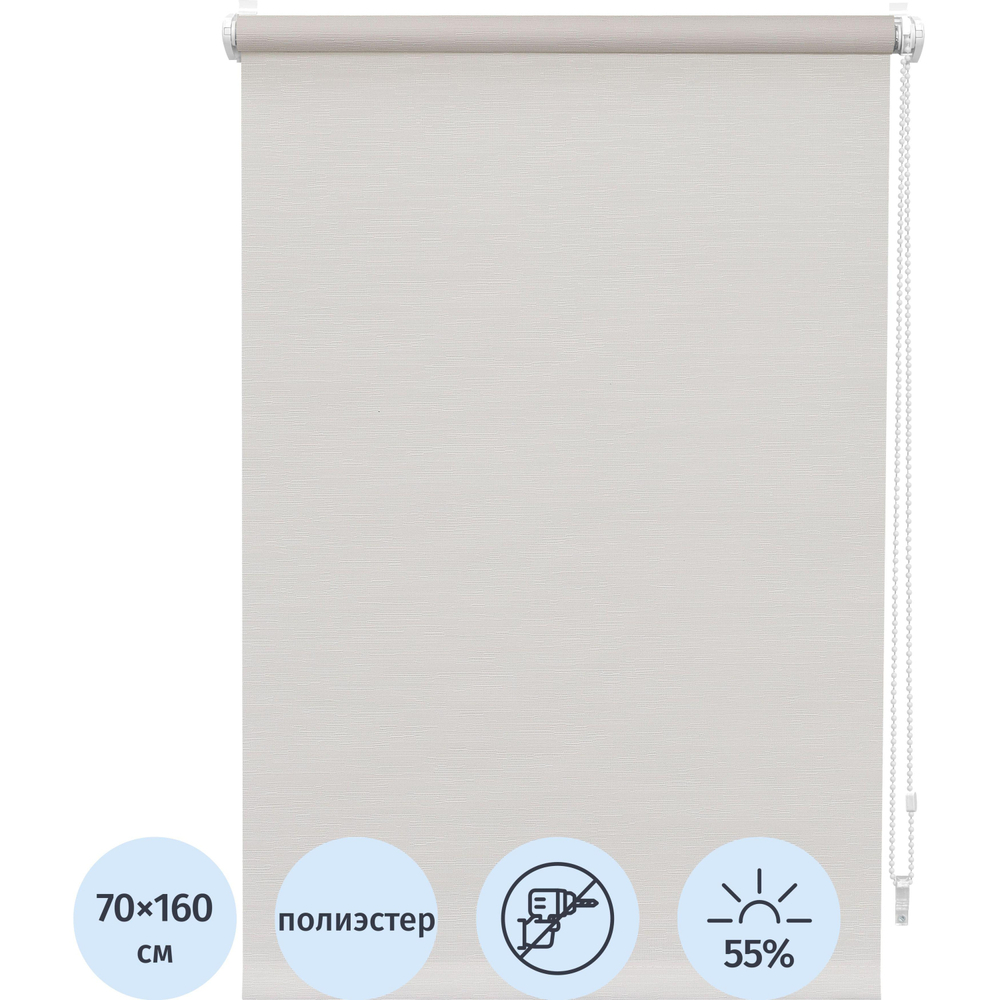 Рулонная штора ARX_ Бенита Кремовый 070x160 Мини