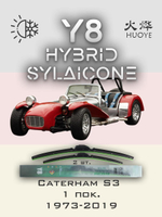 Щетки стеклоочистителя HUOYE Y8 350/350 мм на Caterham S3 | Hook/J-Hook