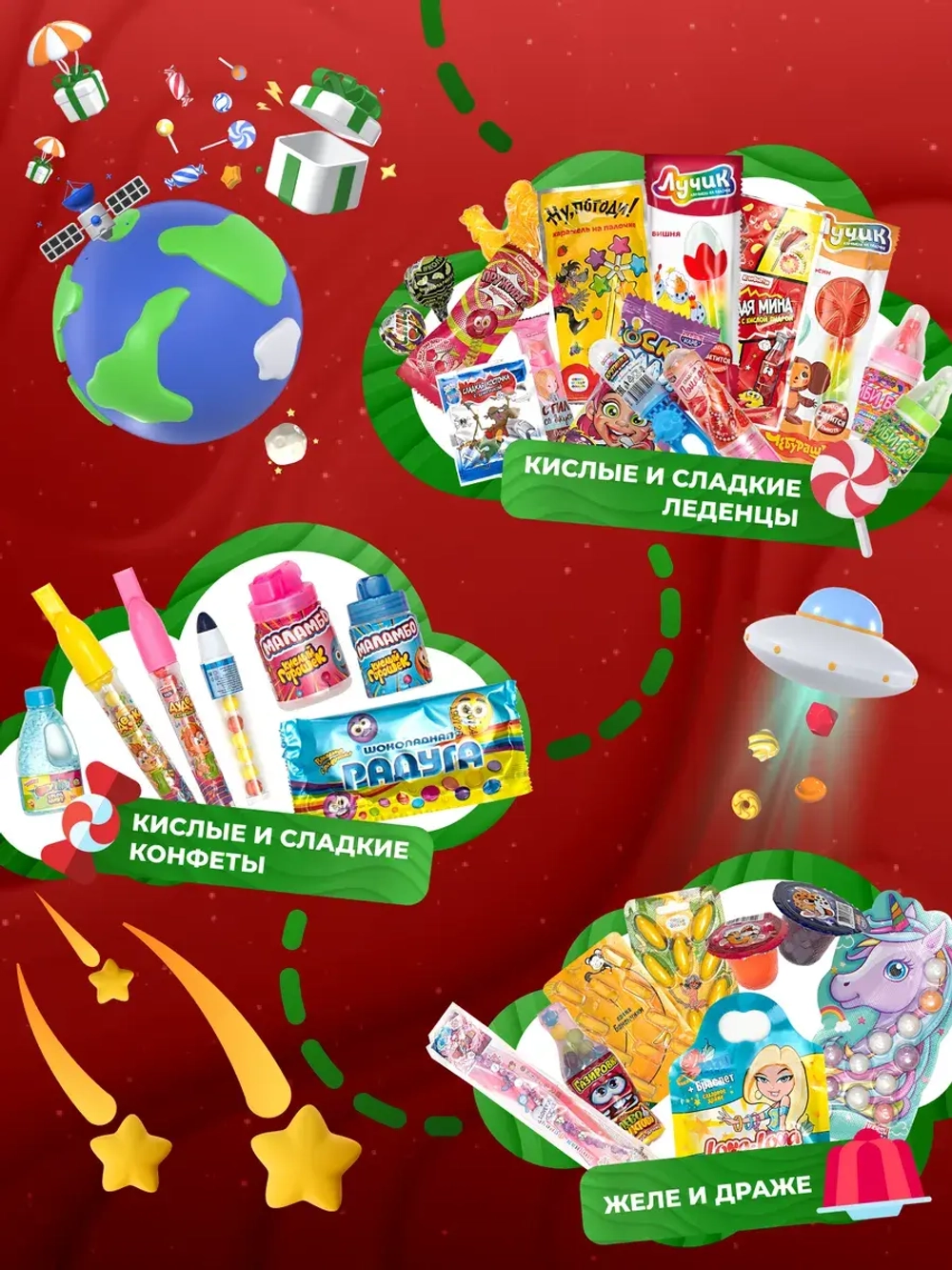 Подарочный набор сладостей Сладкий бокс Подарок на Новый год