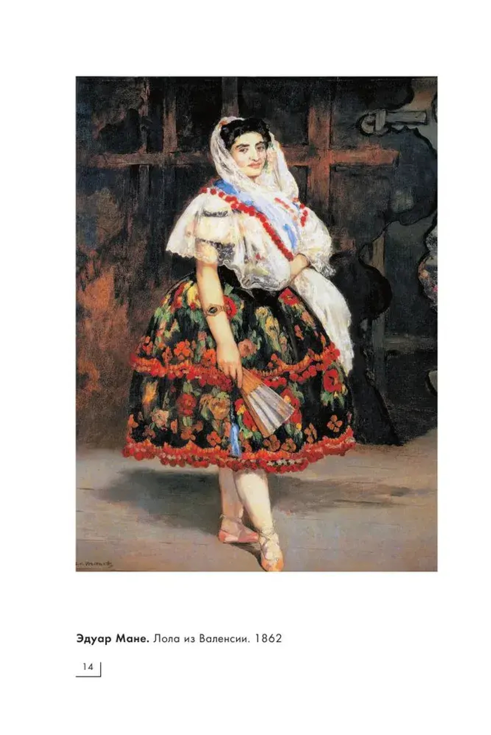 Импрессионисты