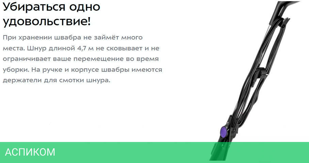 Паровая швабра Kitfort KT-1061