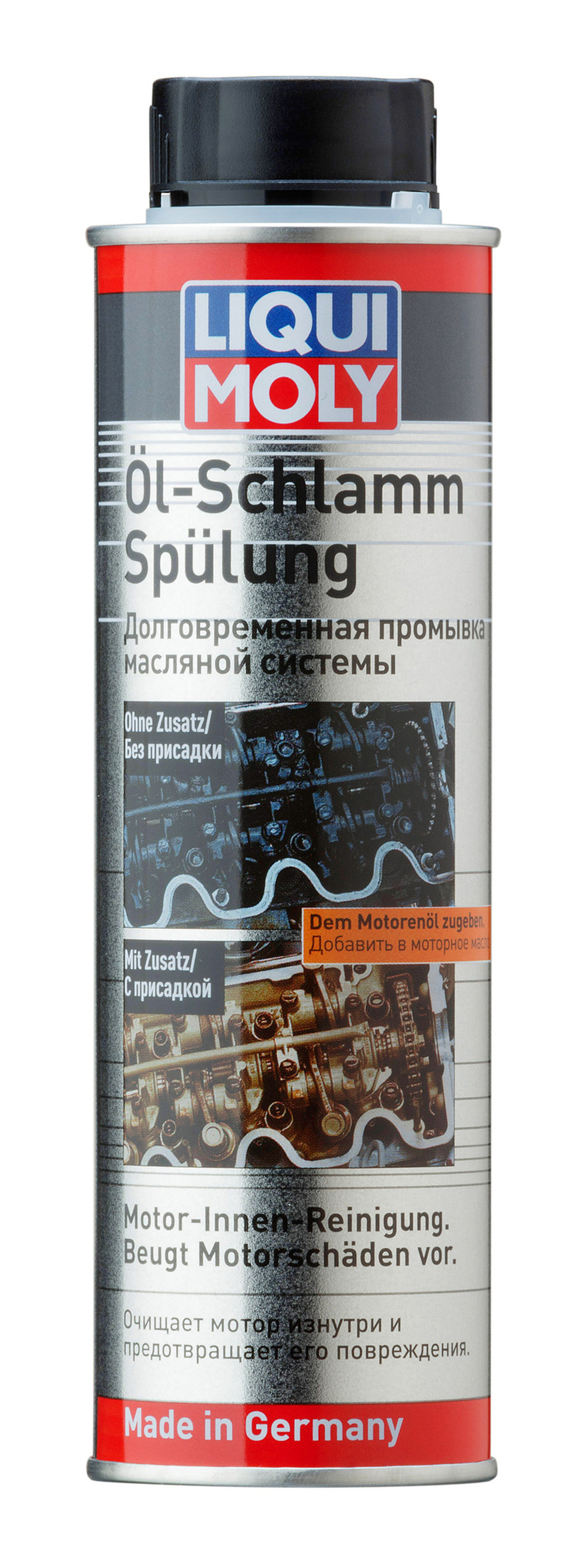 Промывка двигателя долговременная Liqui Moly 200км (300мл)