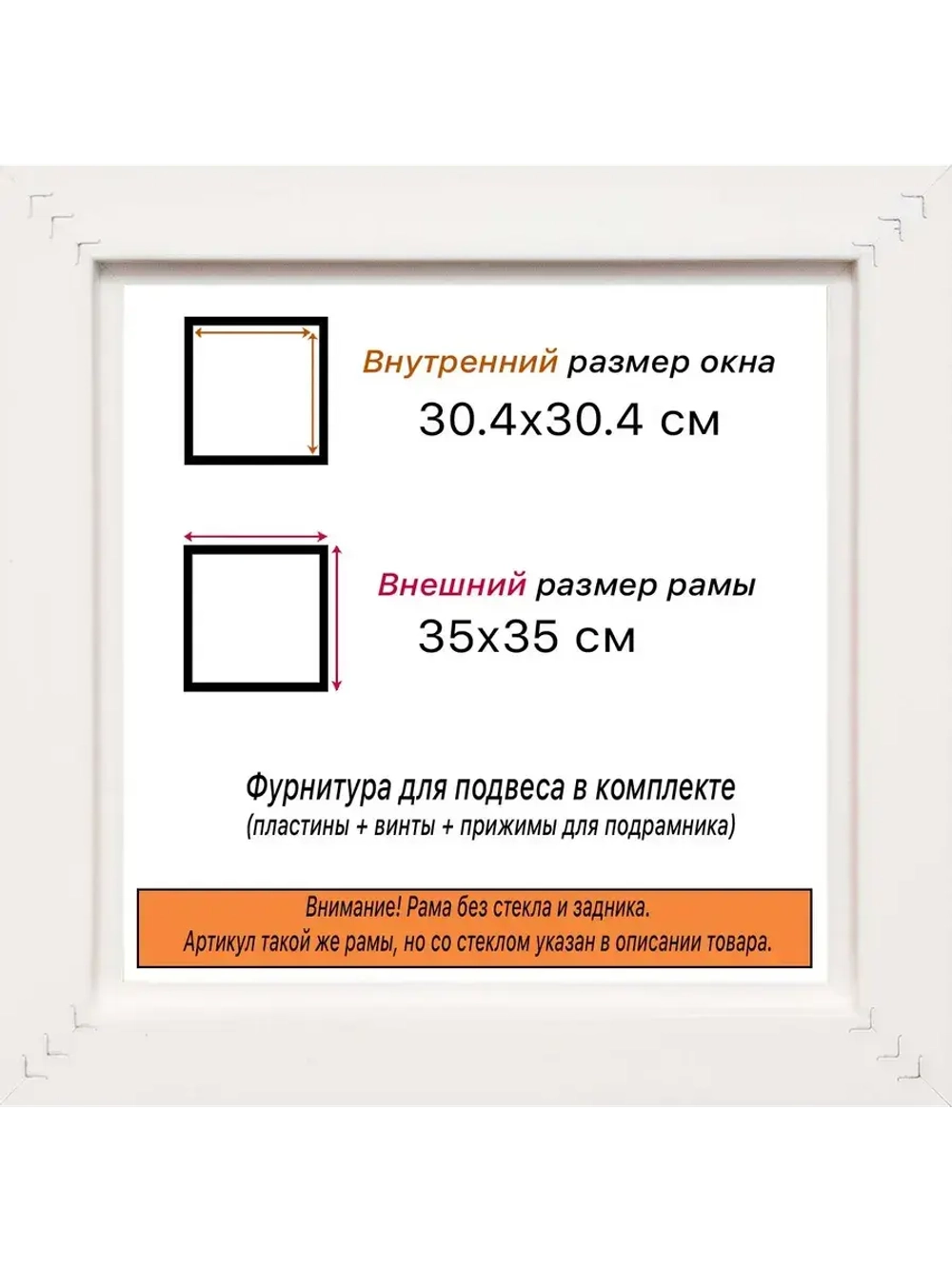 Рама багетная 30x30 для картин на холсте