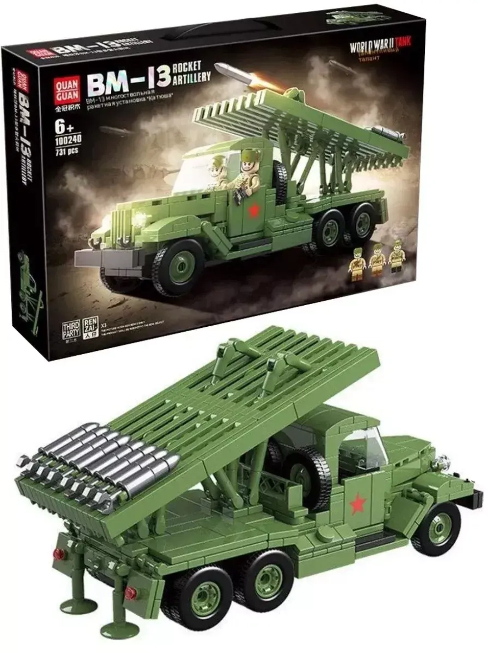 Конструктор Ракетная установка Катюша БМ13 731 дет 100240