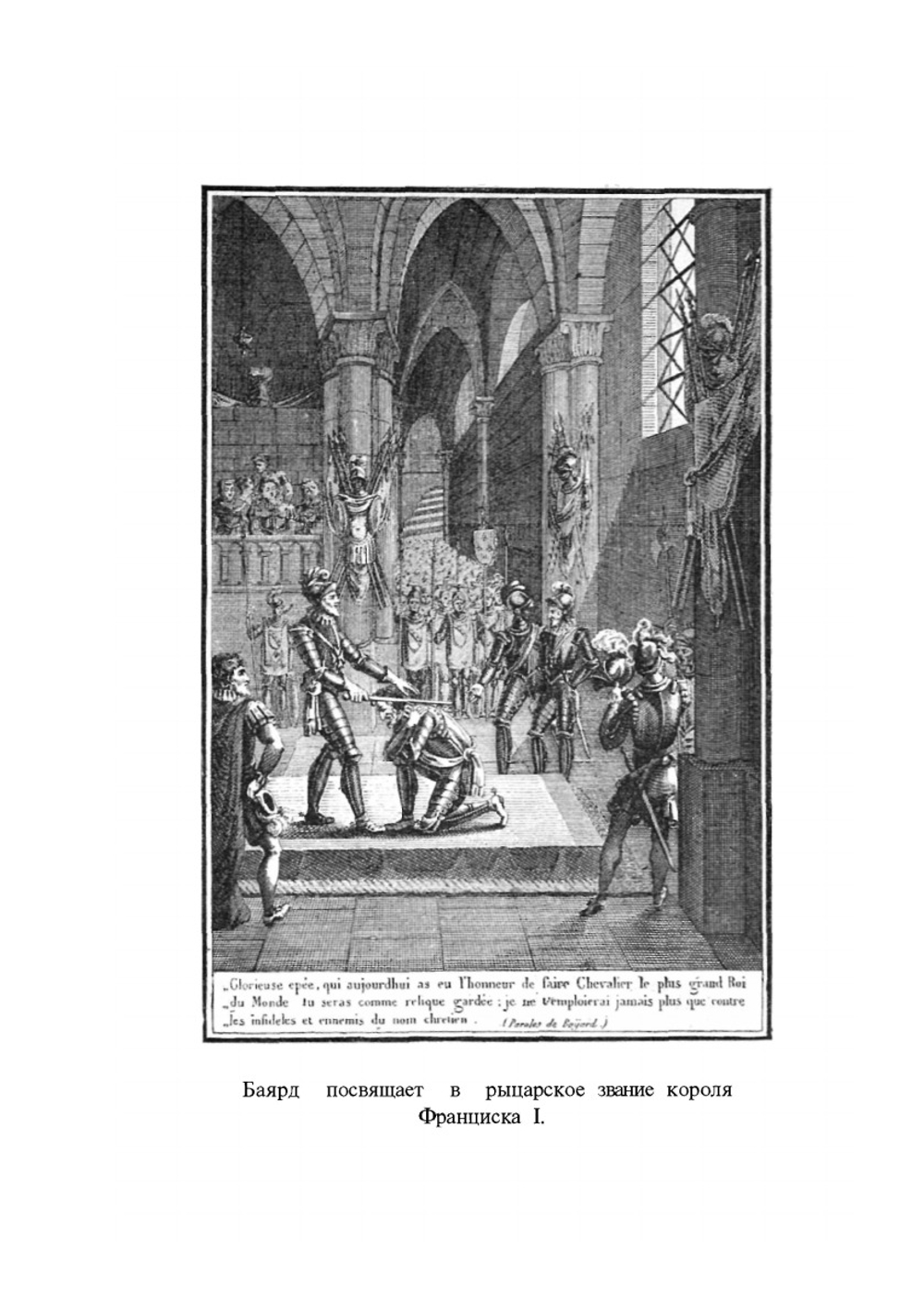 Средневековый замок и его обитатели | К. А. Иванов