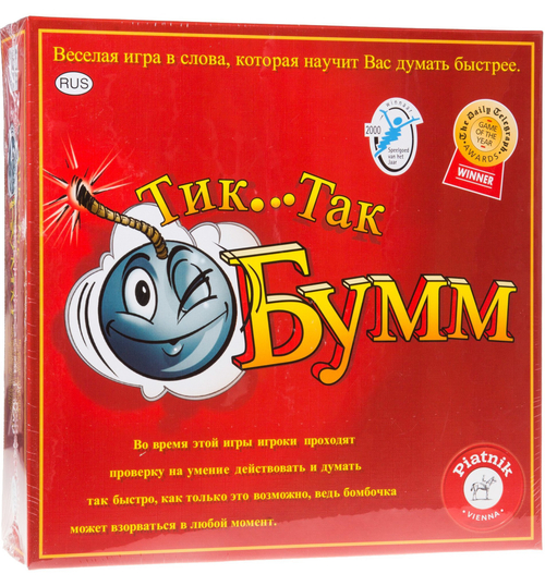 Тик Так Бумм