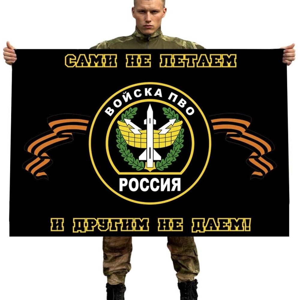 Флаг войск ПВО 70х105 см