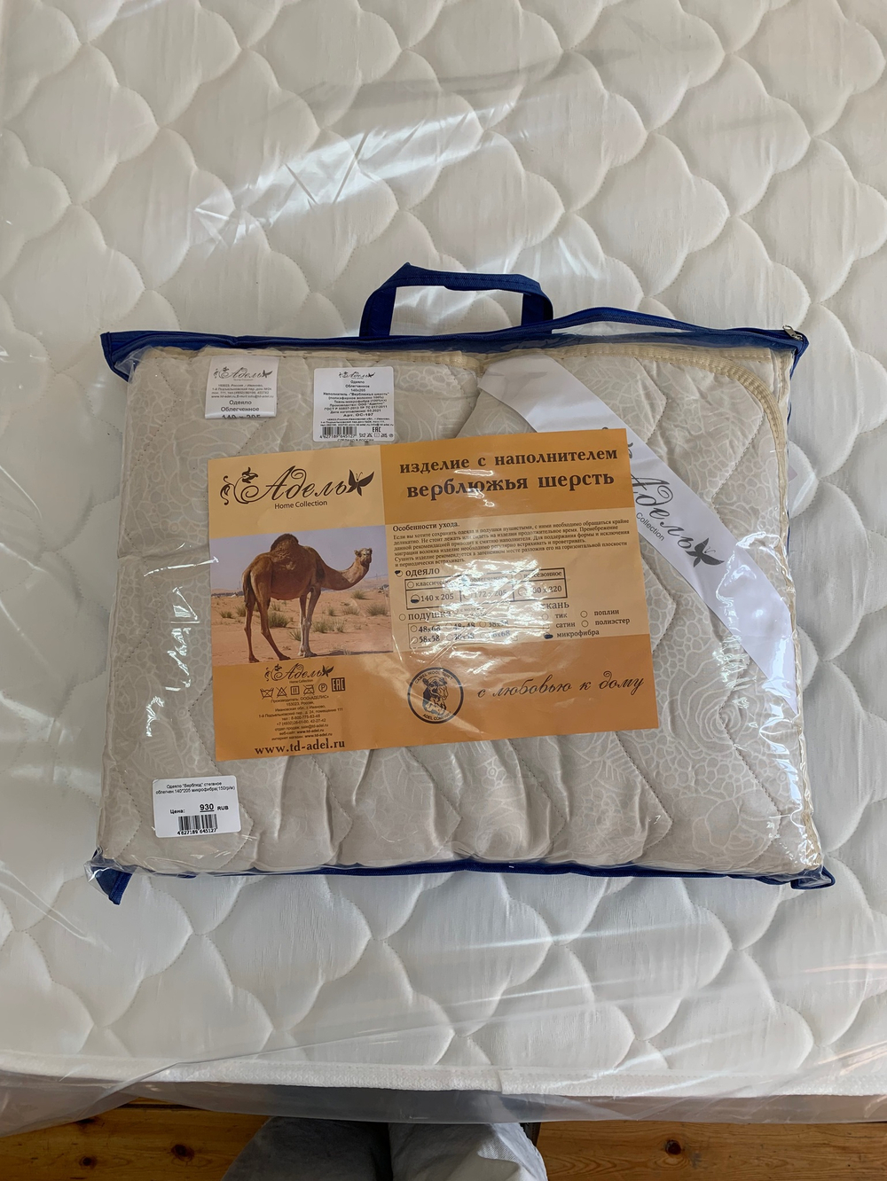 Одеяло "Верблюд" стеганое облегчен.140*205 микрофибра(150гр/м)