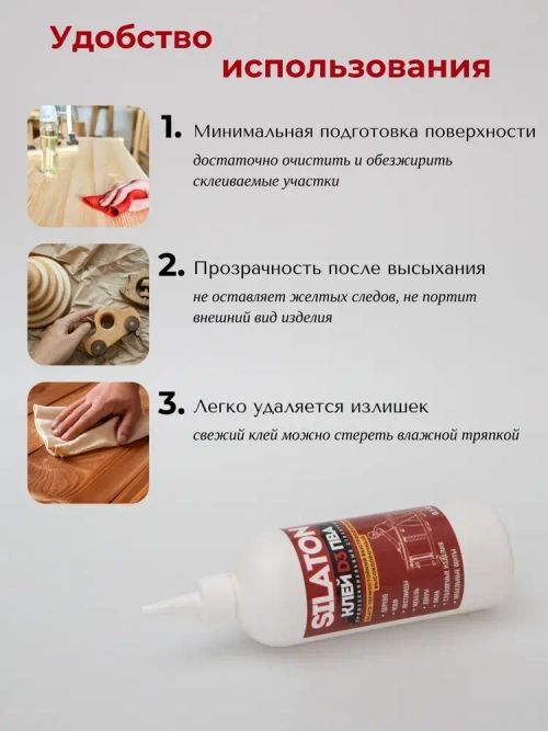 КЛЕЙ ПВА SILATON Профессиональный столярный D3 0.5 кг, водостойкий