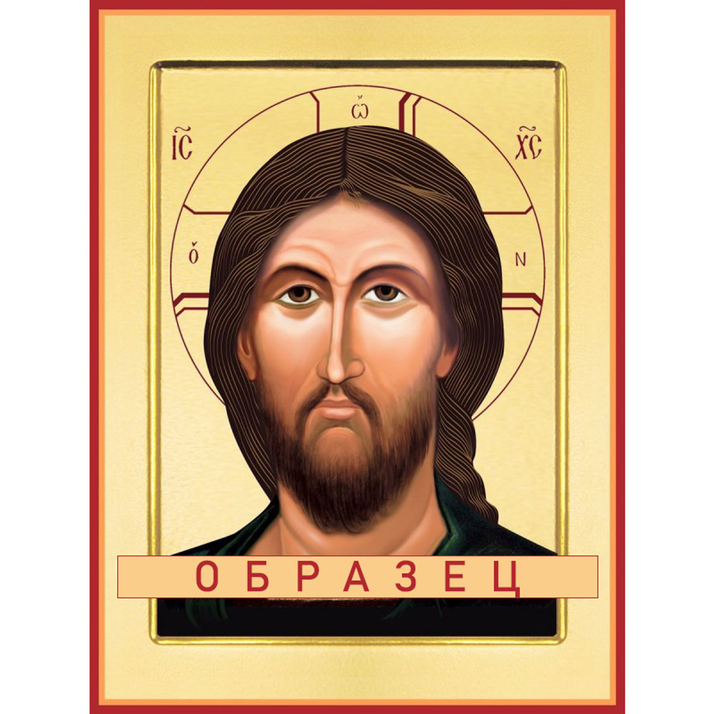 Господь Вседержитель  Сп-5 (сп/В/1/8)