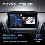 Teyes CC2L Plus 9" для Hyundai Tucson, ix35 2009-2015