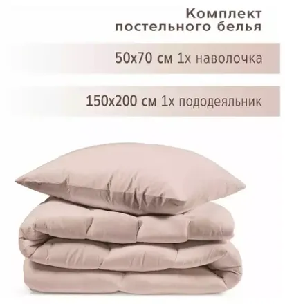 Комплекты постельного белья