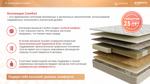 Матрас Askona COMFORT Support h≈24см