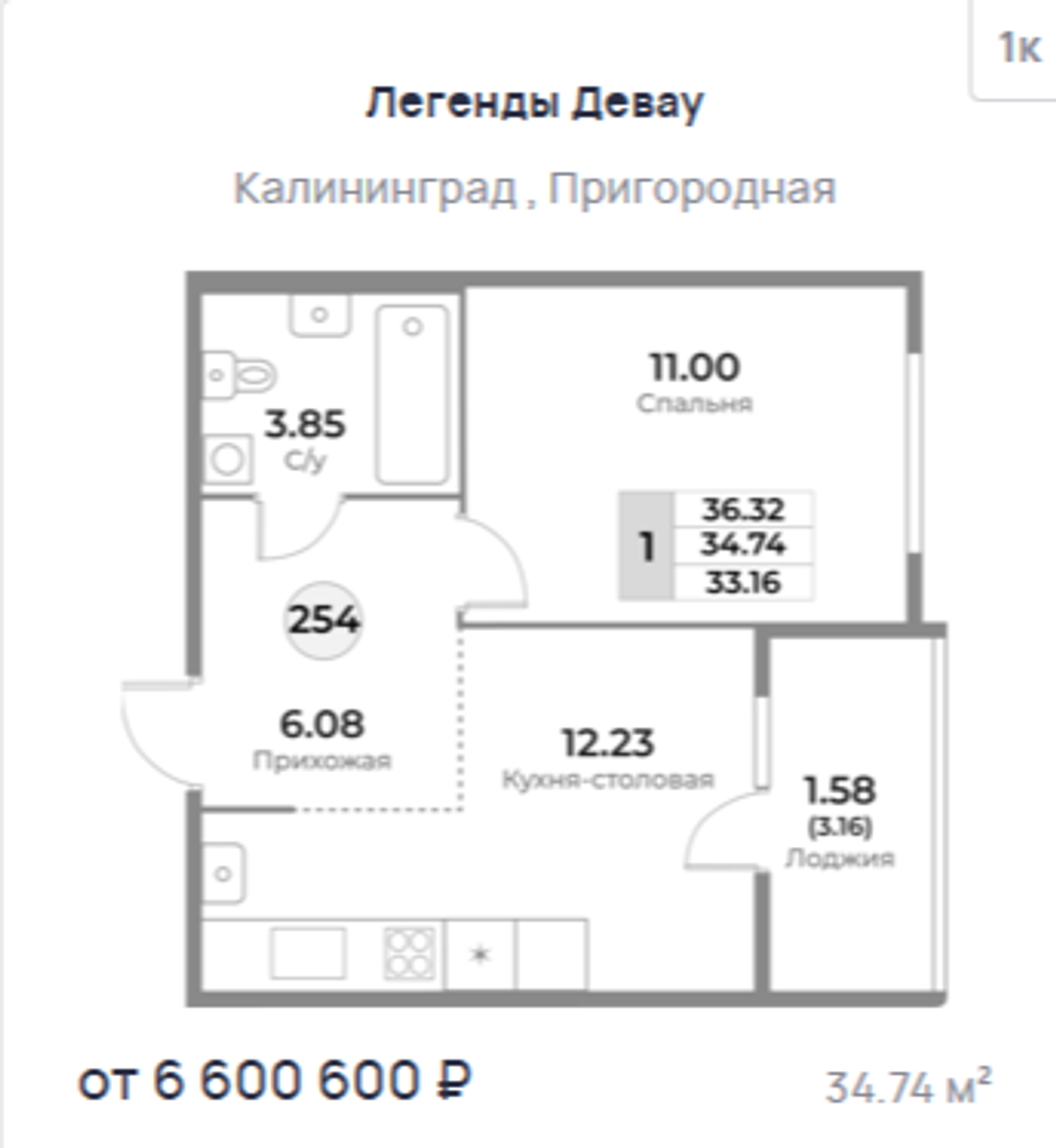 Жилой Комплекс "ЛЕГЕНДЫ ДЕВАУ" Комфорт-класс г. Калининград, ул. Пригородная