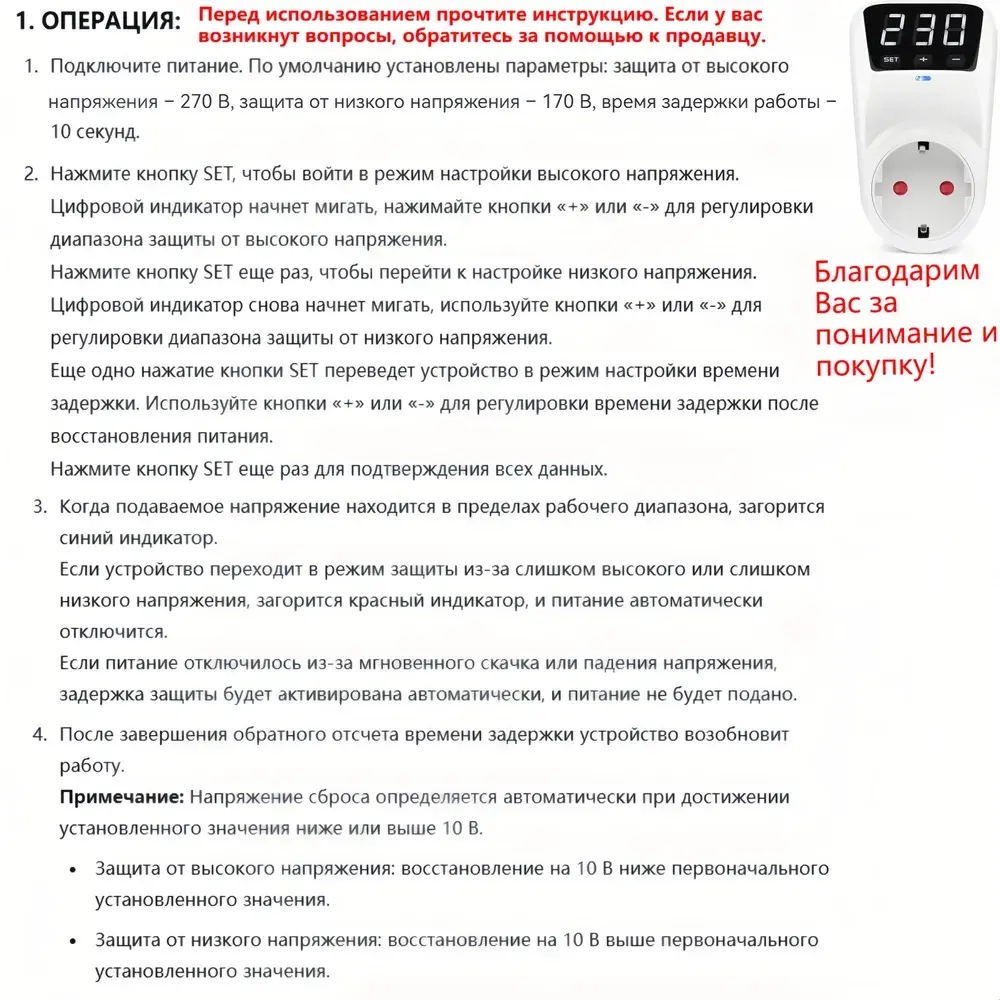 Стабилизатор напряжения в розетку, для дома 220в,устройство защиты от импульсных перенапряжений
