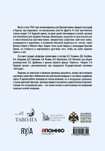 Подвиг 2-й Ударной армии. Любанская наступательная операция. Предзаказ. Выход книги в сентябре 2025 года