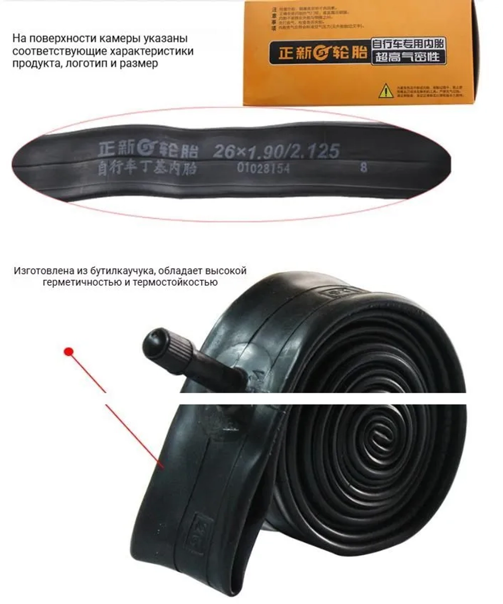 Велосипедная камера 700c 25/32C ниппель Presta 48мм