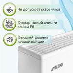 Приточный воздушный клапан VAKIO KIV New, серый