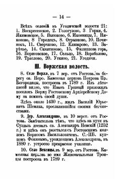 Ростовская старина. Выпуск 1 | А. А. Титов