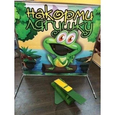 Аттракцион "Голодная лягушка"
