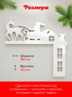 Декор новогодний на дверь Дед Мороз на санках