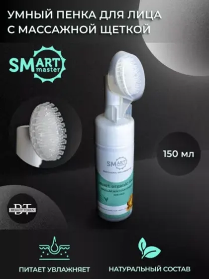 Умная пенка для умывания с массажной щеткой Смарт