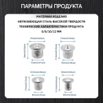 Центроискатель под шкант (столярная наколка, разметочный маркер) Набор 8шт/твердый