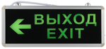 Светильник аварийный светодиодный 1,5ч 3Вт ВЫХОД-EXIT-стрелка SSA-101-2-20 ЭРА Б0044389
