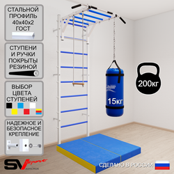Шведская стенка Sv Sport 5325 (Турник рукоход/Трапеция/Цепь/Мешок 15кг/Мат 1м)