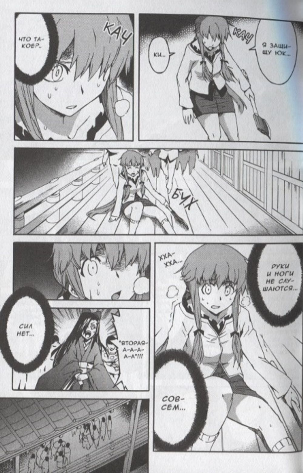 Манга Дневник будущего. Том 3