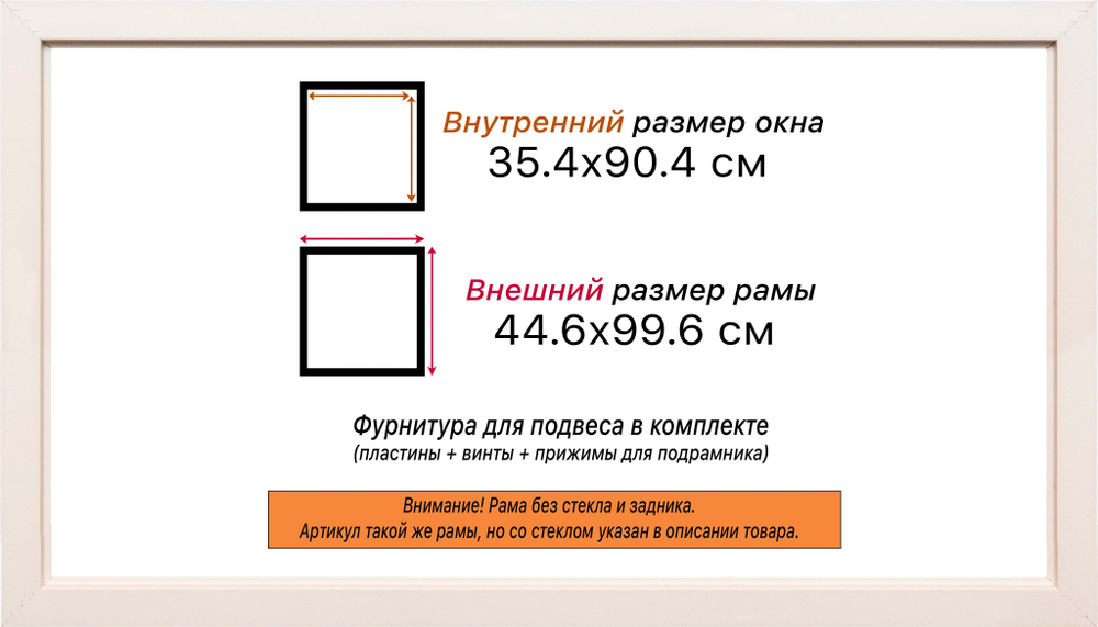 Рама 35x90 для картин и фотографий RP0601700-09