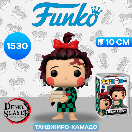 Фигурка Funko POP! Animation Demon Slayer Tanjiro Kamado (Kimono) (1530) 75573 / Фигурка Фанко ПОП! по мотивам аниме "Клинок, рассекающий демонов", Танджиро Камадо