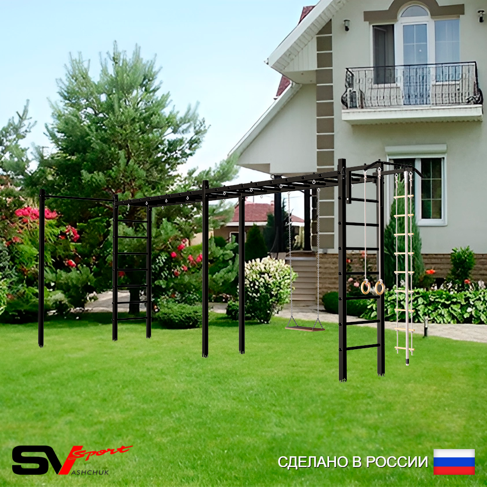 Уличная шведская стенка Sv Sport рукоход х 2 с комплектом турник прямой У53022 (Турник/Деревянные/Канат/кольца/лестница)