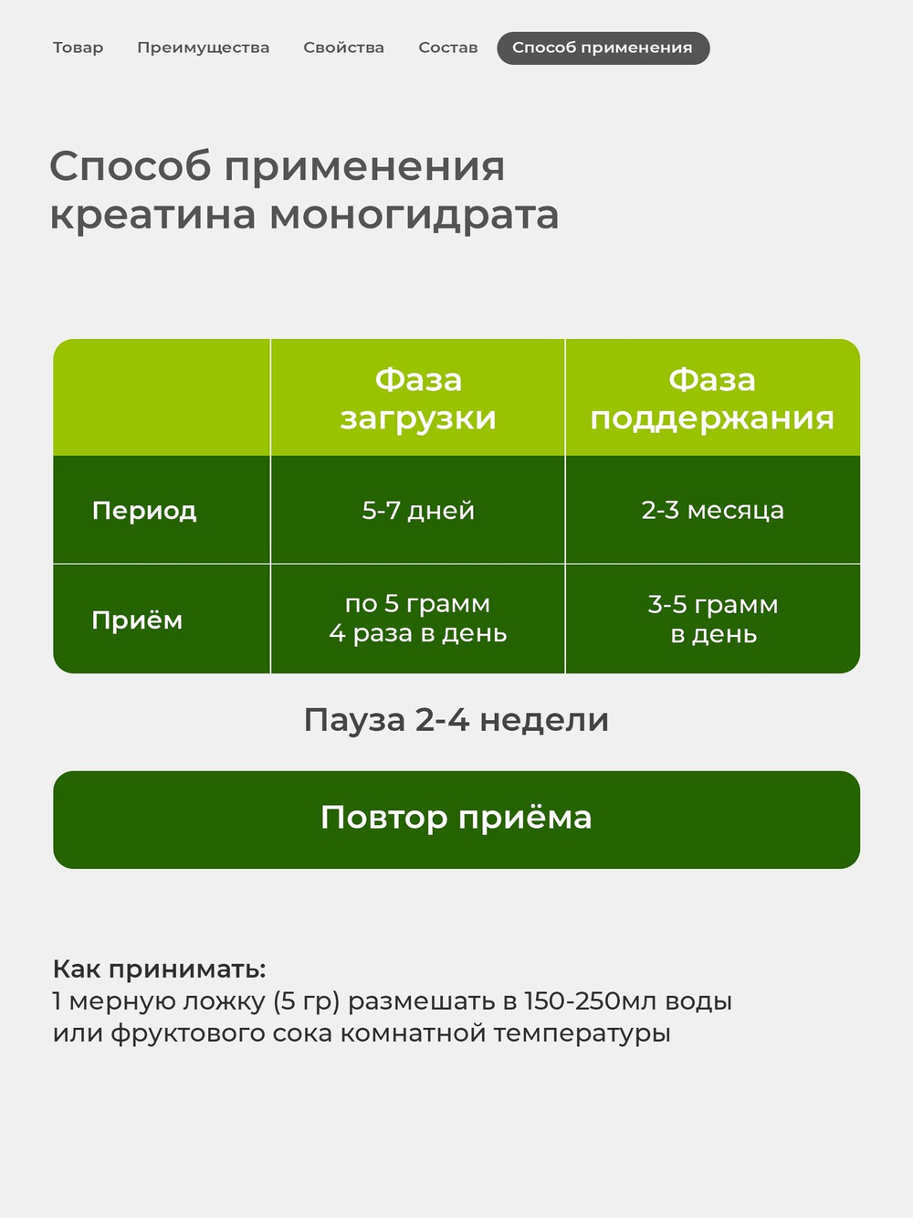 Креатин моногидрат порошок со вкусом яблока 300 г / Soul Way / 60 порций