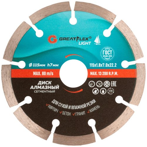Диск алмазный Cutop GreatFlex Light 115*1,8*22,2 сегментный   55-771