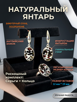 Комплект украшений с янтарём овал малый пеструха белая мелкая темная
