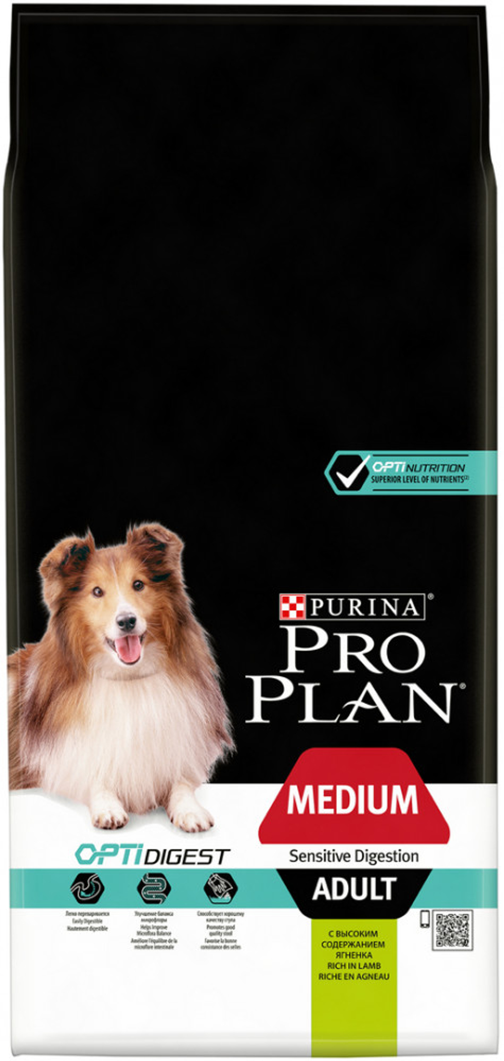 PRO PLAN для Собак с чувствительным пищеварением с Ягненком 14кг (цена за 1кг)