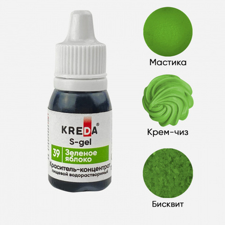 Краситель S-gel "KREDA" 39 зеленое яблоко, 10 мл