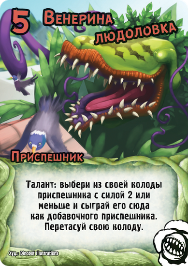 Настольная игра  Замес: Казаки против помидоров