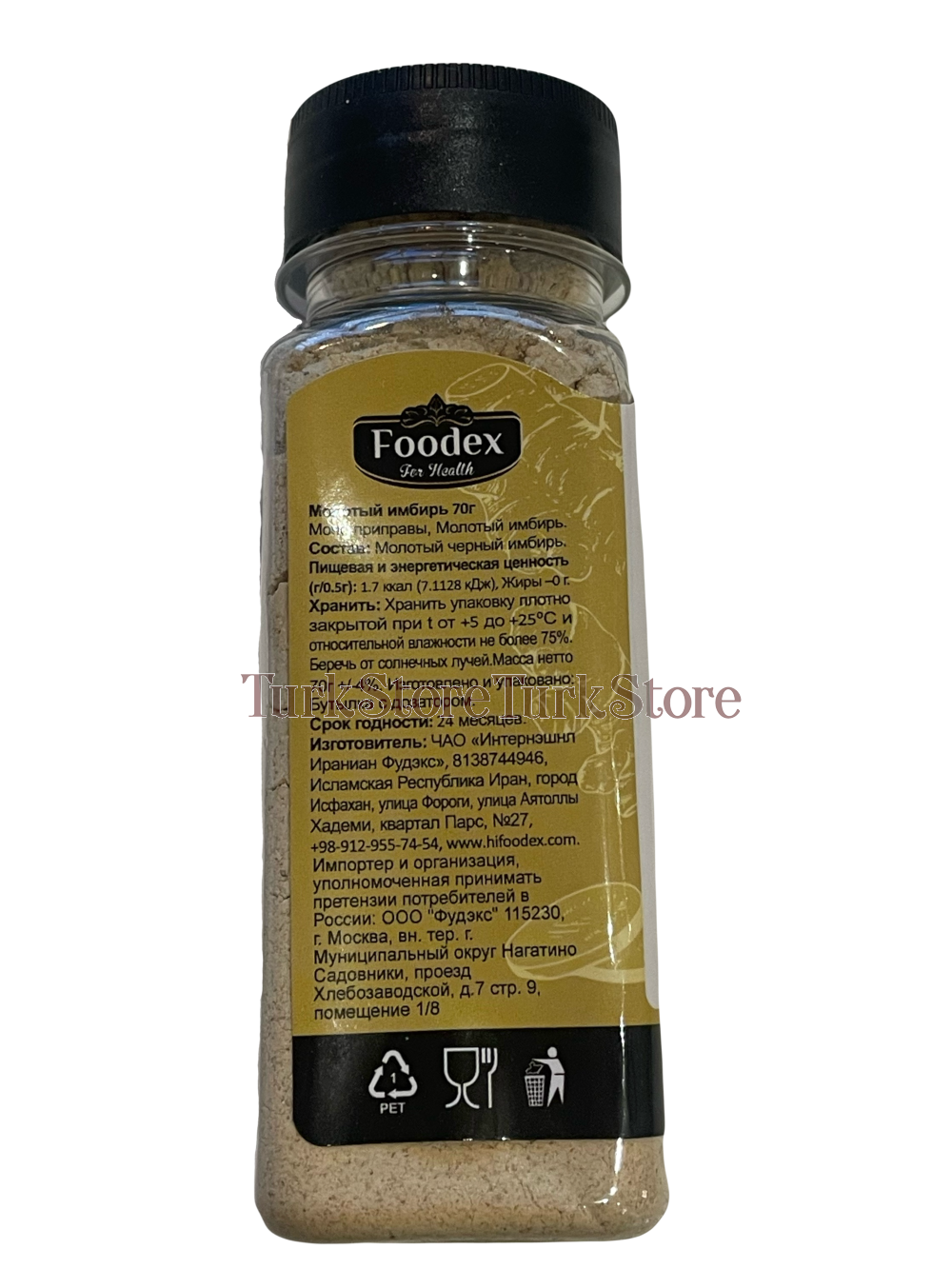 Имбирь молотый FOODEX 70 гр