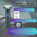 Электрическая Бритва Бердск 3320AC Trim's