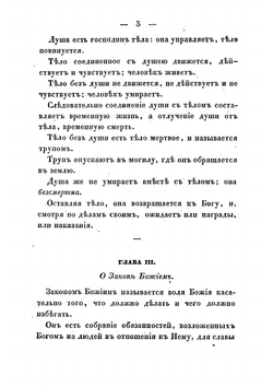Правило нравственности | Флери Виктор Иванович