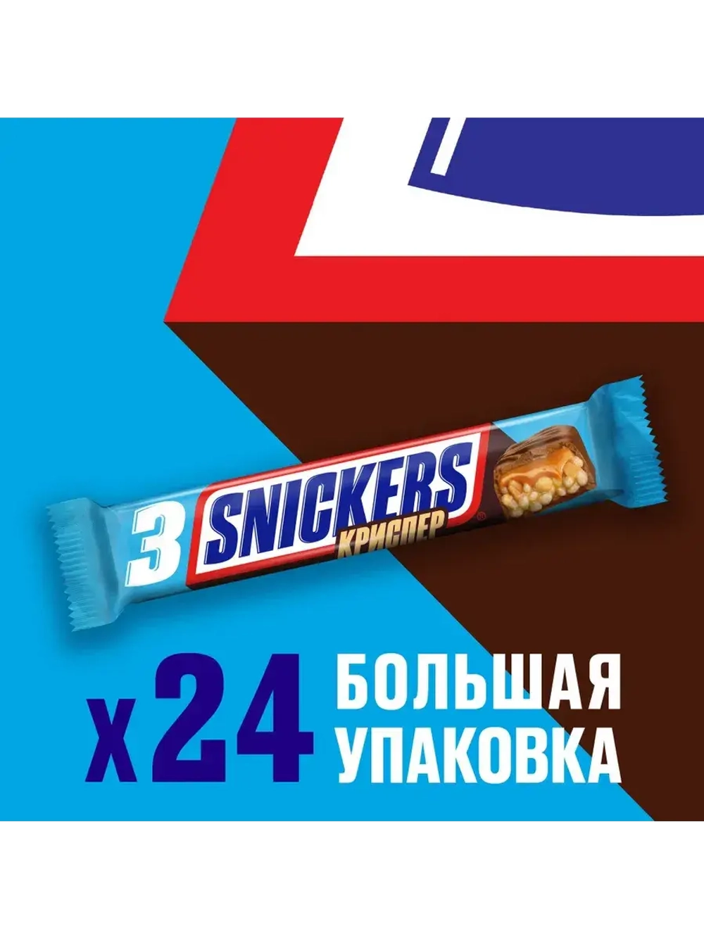 Шоколадные батончики Сникерс Криспер Трио 60 г * 24 шт