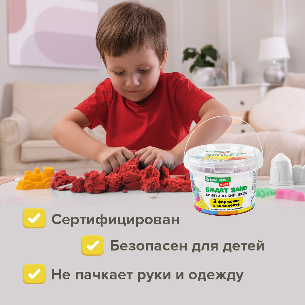 Песок для лепки кинетический BRAUBERG KIDS, красный, 500 г, 2 формочки, ведерко, 665093